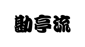 С