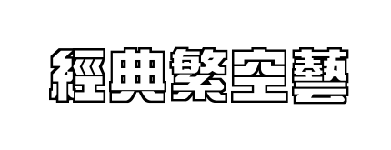 С