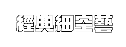 С