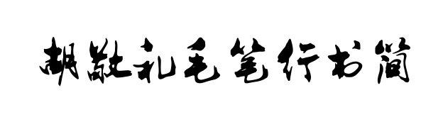 С
