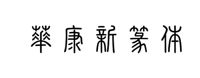 С