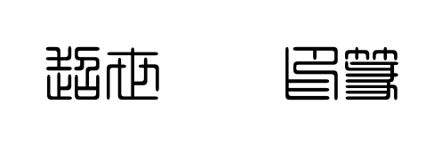 С
