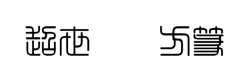 С
