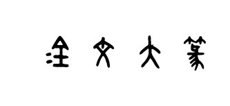 С
