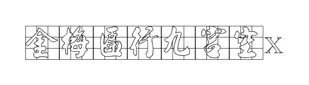 С