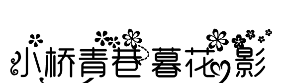 С