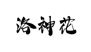 С