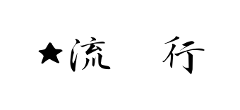 С
