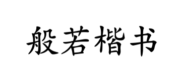 С