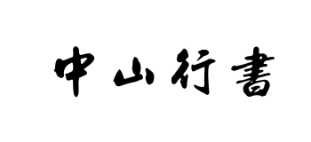 С