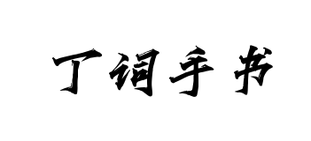 С