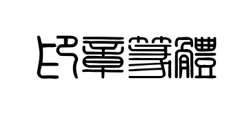 С
