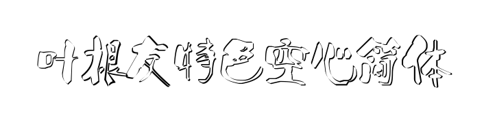 С