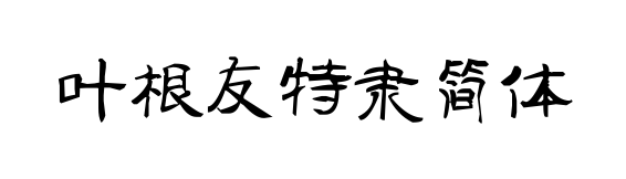 С