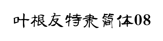 С