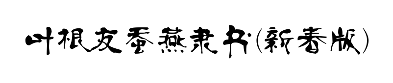 С
