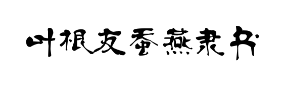 С