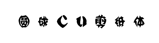 С