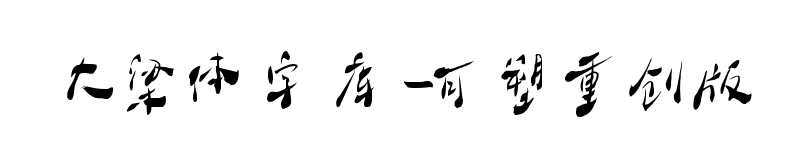 С