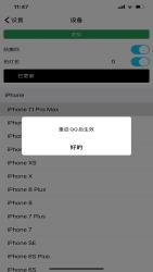 С-iPhone11promaxiPhoneԽ޸Ļ