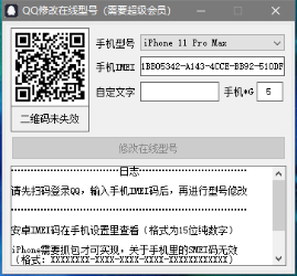 С-ܻQQ޸״̬ Զ