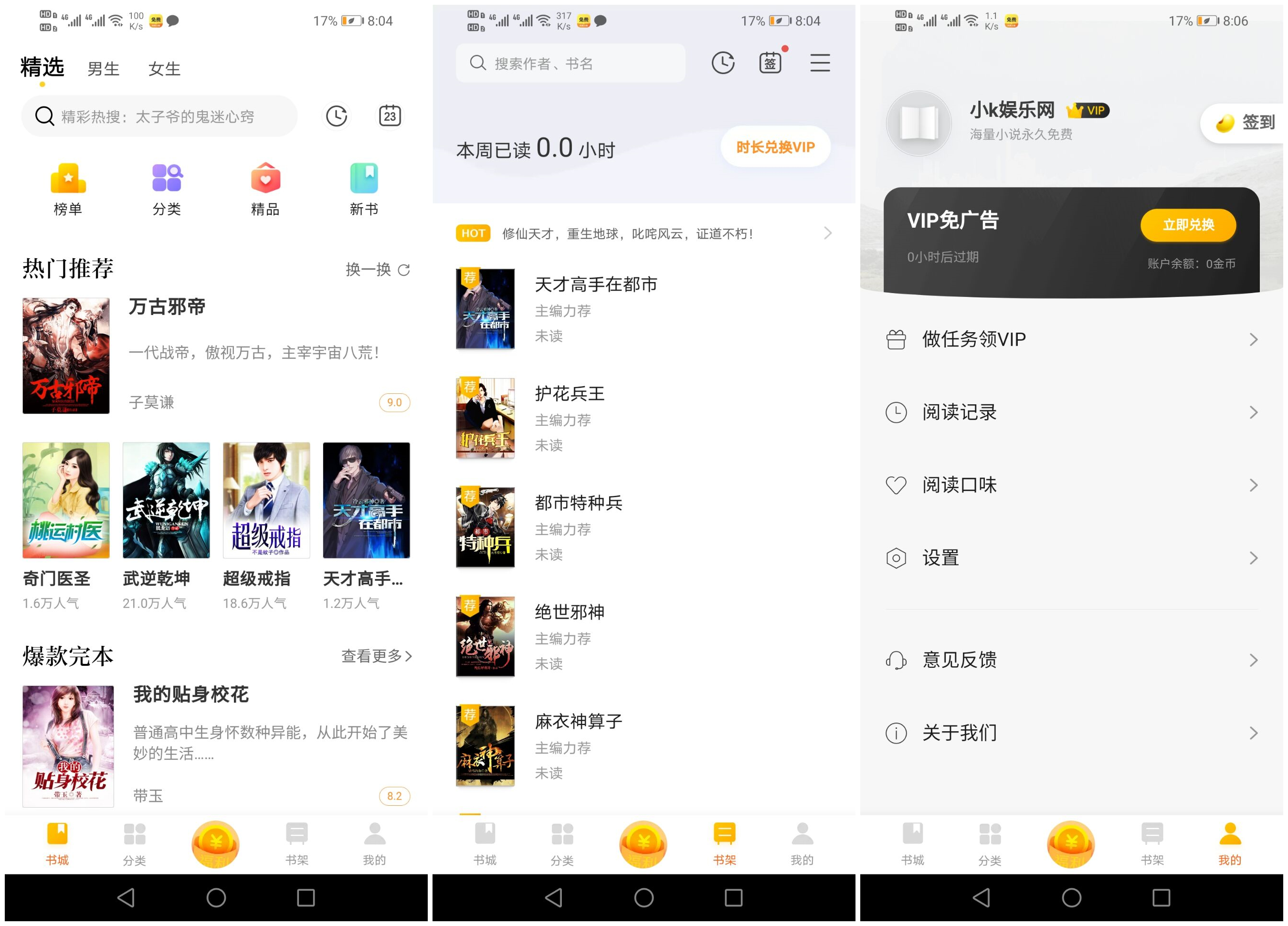 С-С˵ v3.8.2 ĶС˵ƽVIP׿