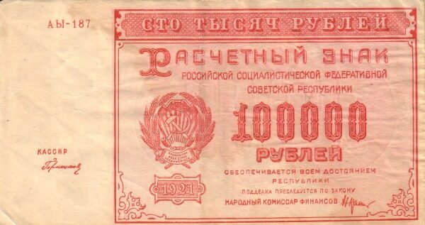 С